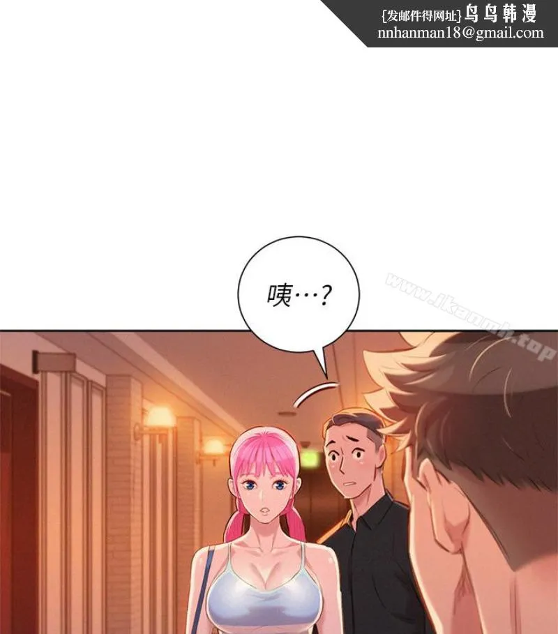 漂亮干姊姊 第58话-志豪，我们是什么关係? 第1页