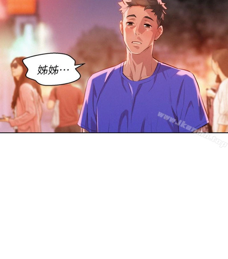 漂亮干姊姊 第58话-志豪，我们是什么关係? 第67页