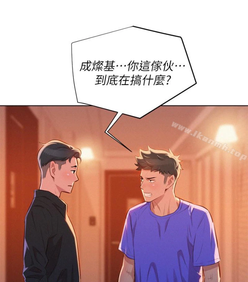 漂亮干姊姊 第58话-志豪，我们是什么关係? 第40页