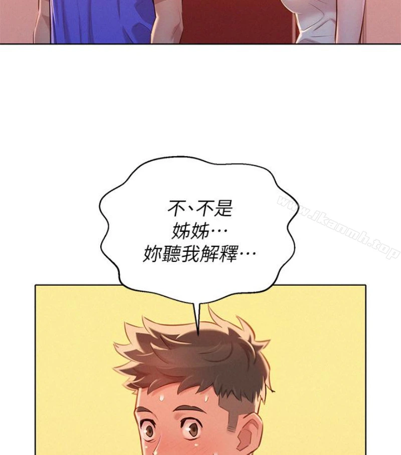 漂亮干姊姊 第58话-志豪，我们是什么关係? 第22页
