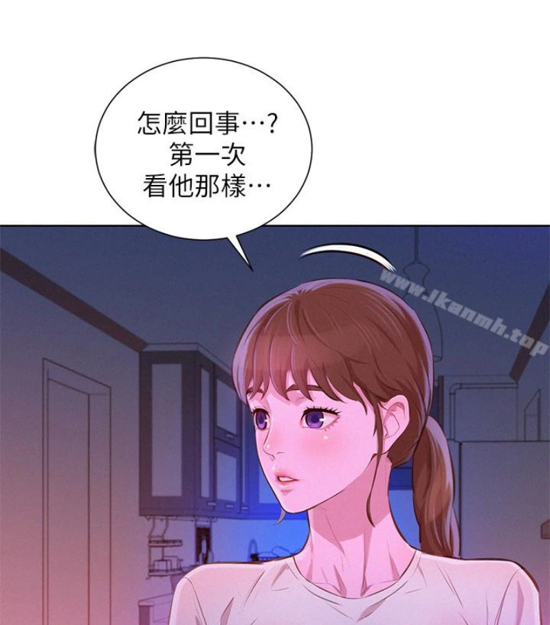 漂亮干姊姊 第58话-志豪，我们是什么关係? 第83页