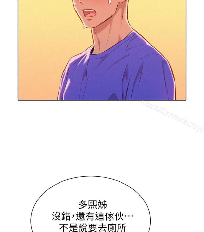 漂亮干姊姊 第58话-志豪，我们是什么关係? 第23页