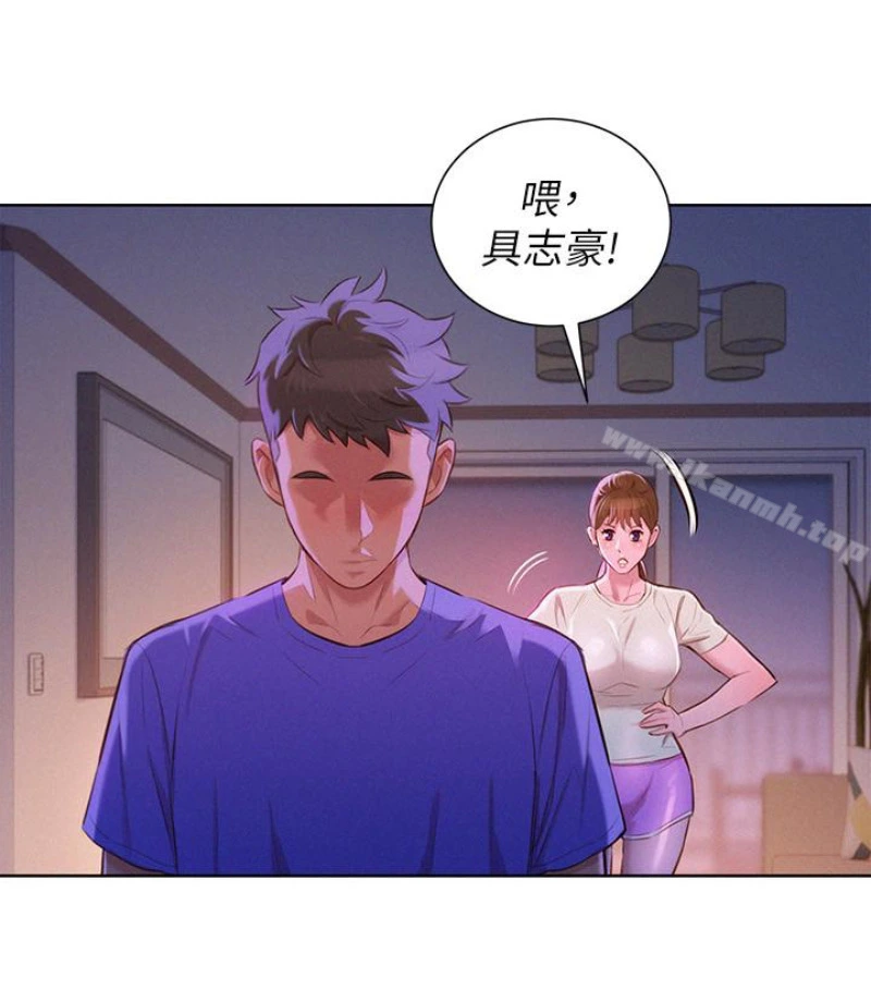 漂亮干姊姊 第58话-志豪，我们是什么关係? 第74页