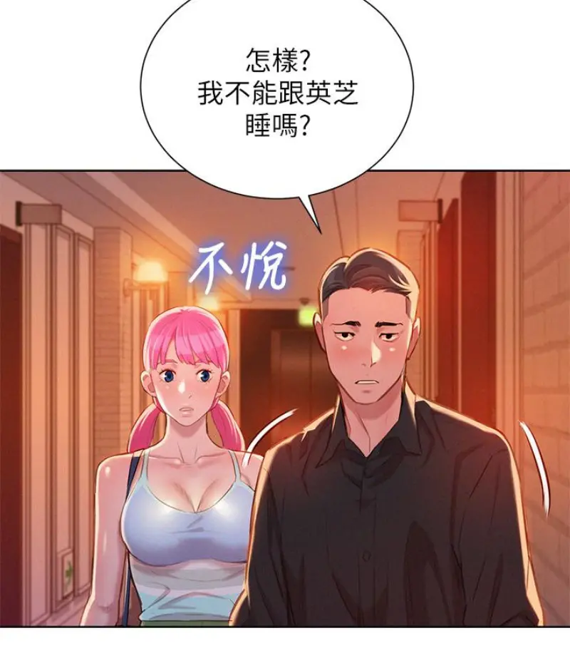 漂亮干姊姊 第58话-志豪，我们是什么关係? 第14页