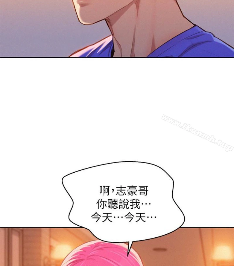 漂亮干姊姊 第58话-志豪，我们是什么关係? 第12页
