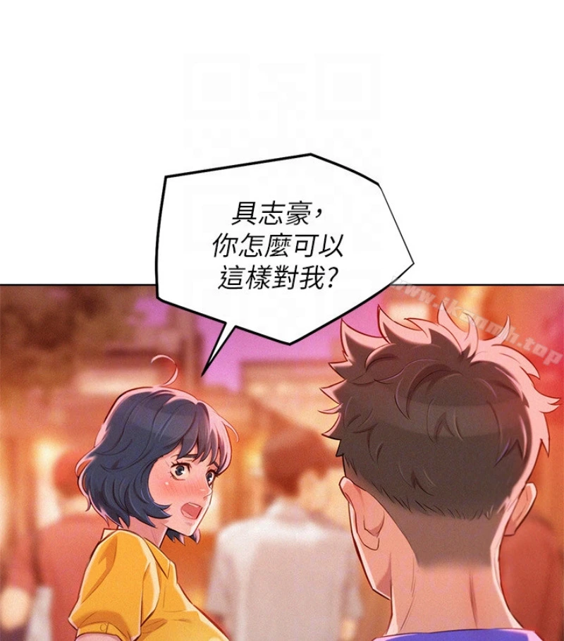 漂亮干姊姊 第58话-志豪，我们是什么关係? 第54页