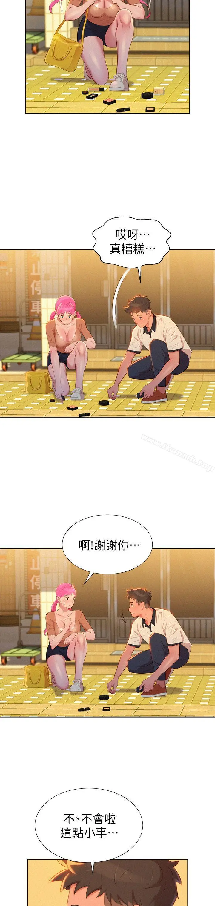 漂亮干姊姊 第3话 第26页
