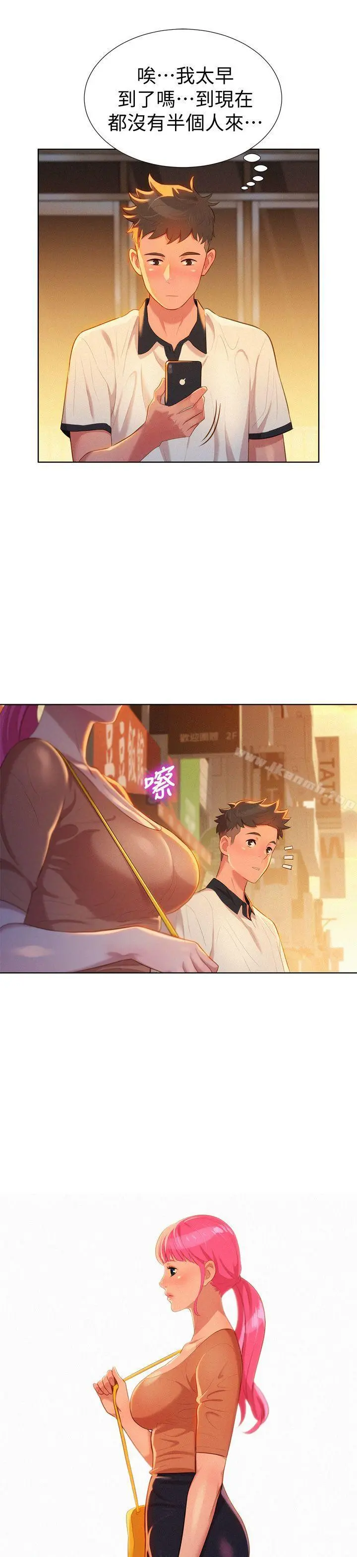 漂亮干姊姊 第3话 第20页