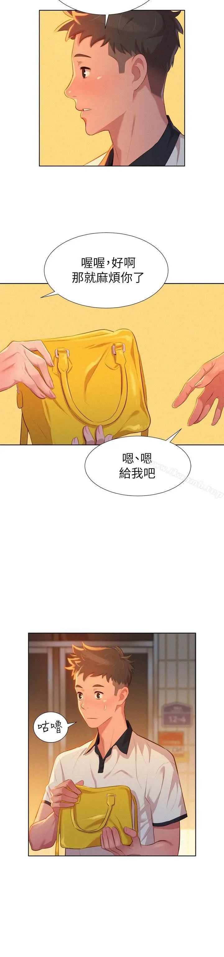 漂亮干姊姊 第3话 第29页