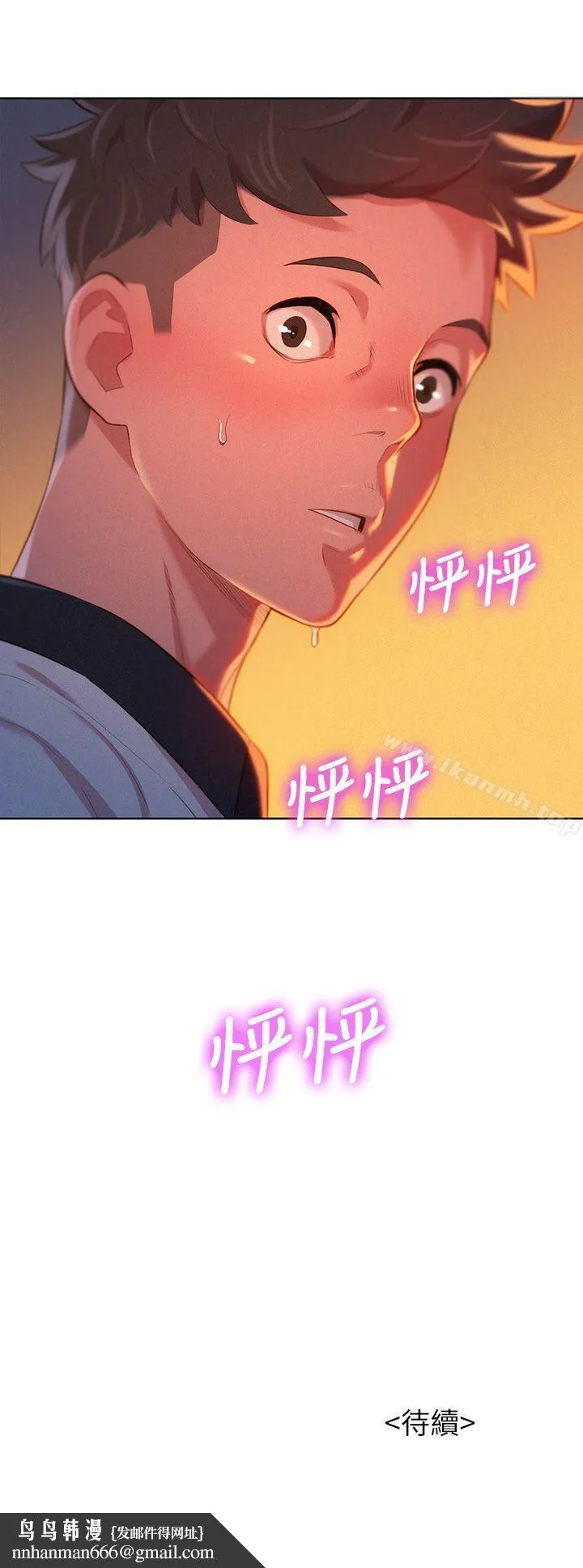 漂亮干姊姊 第3话 第33页