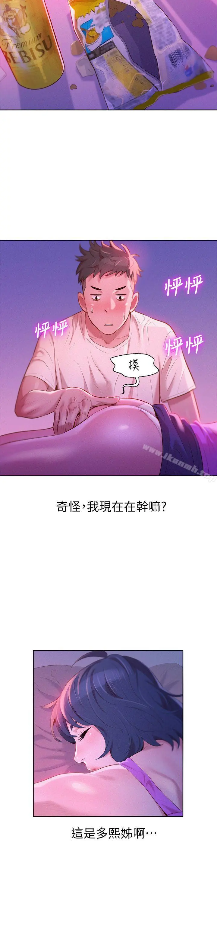 漂亮干姊姊 第3话 第4页