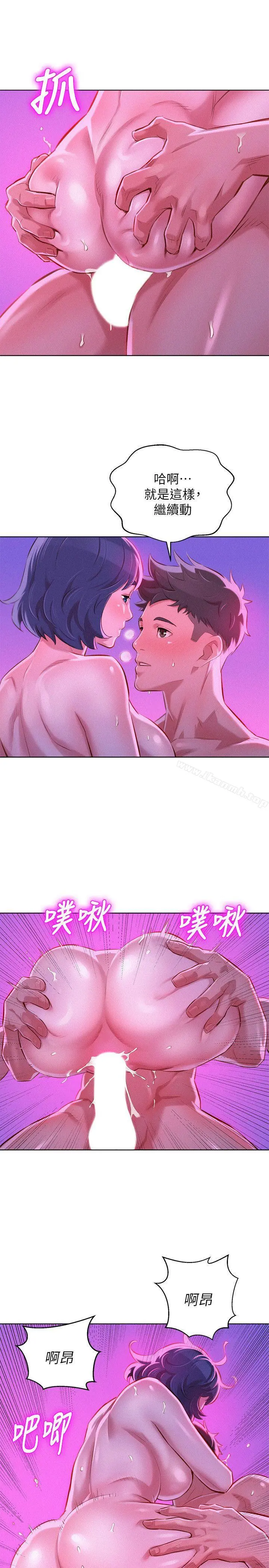漂亮干姊姊 第55话-隔壁房熟悉的声音 第5页
