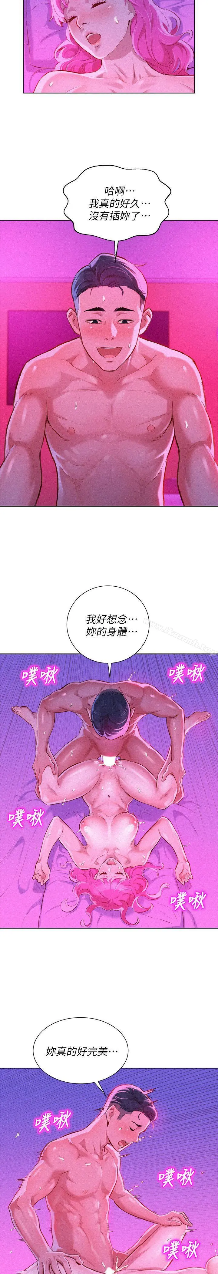 漂亮干姊姊 第55话-隔壁房熟悉的声音 第18页
