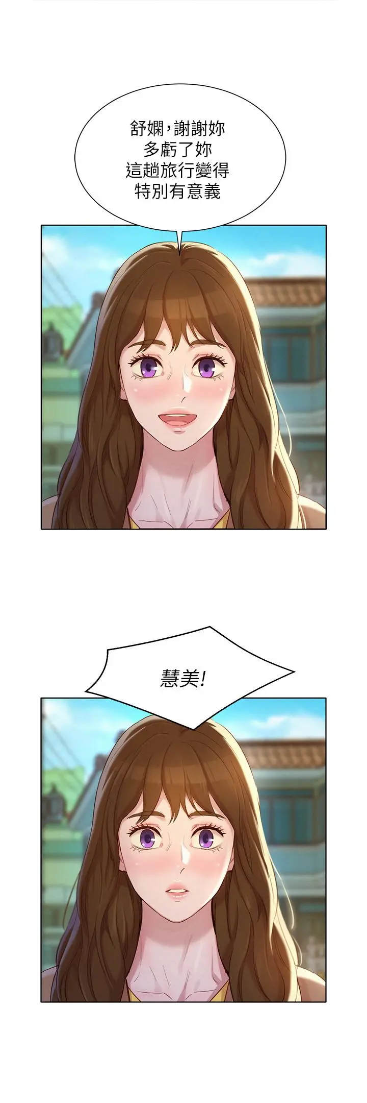 漂亮干姊姊 第106话-内射必须对我负责哦 第23页