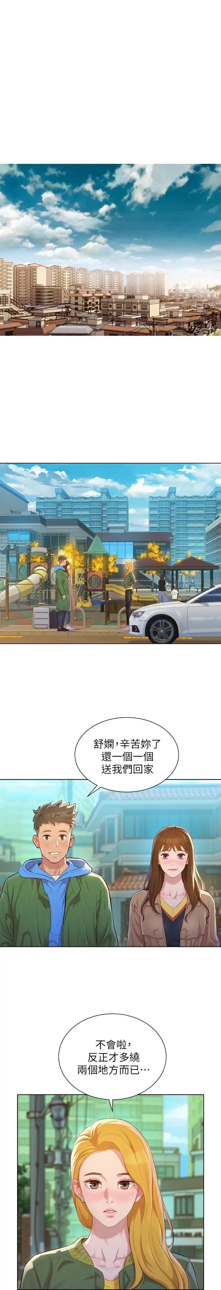 漂亮干姊姊 第106话-内射必须对我负责哦 第22页