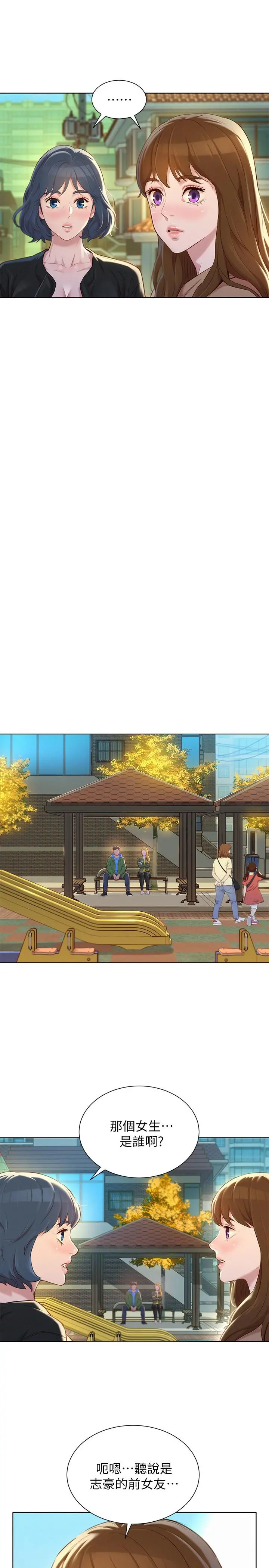 漂亮干姊姊 第106话-内射必须对我负责哦 第27页