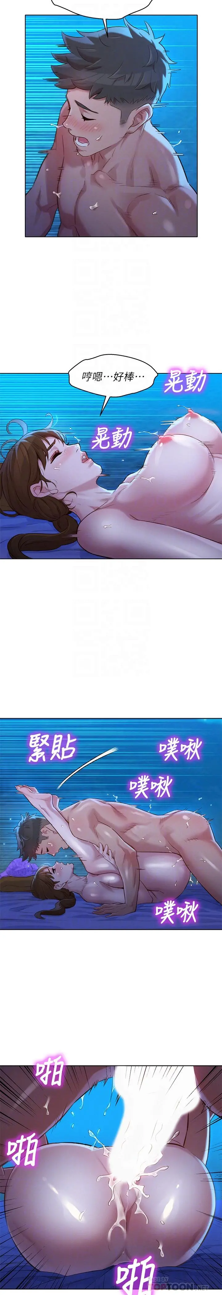 漂亮干姊姊 第106话-内射必须对我负责哦 第10页