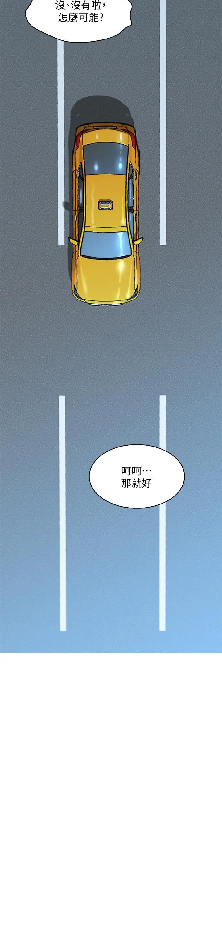 漂亮干姊姊 第145话-直接做没关係 第17页