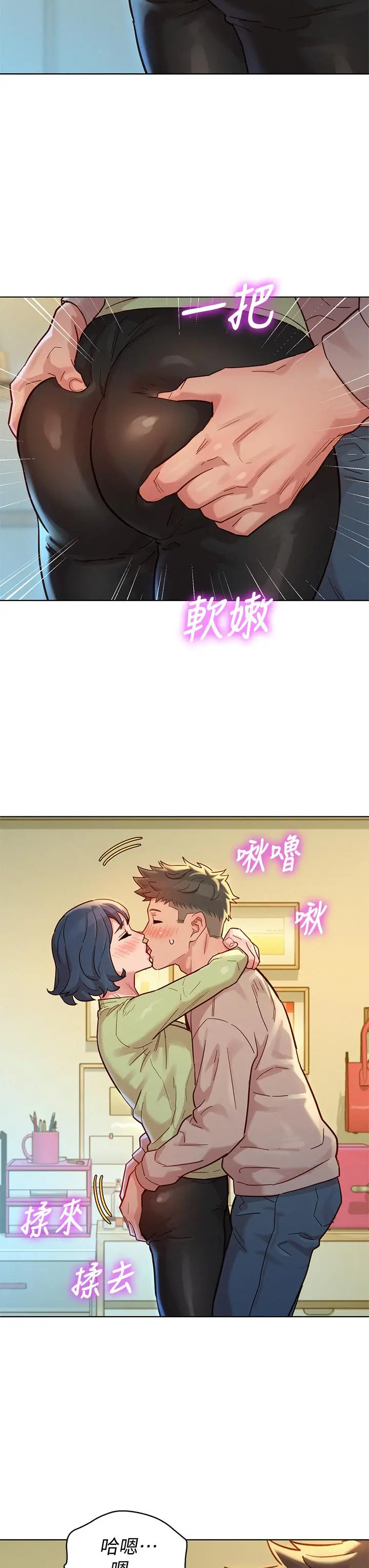 漂亮干姊姊 第145话-直接做没关係 第31页