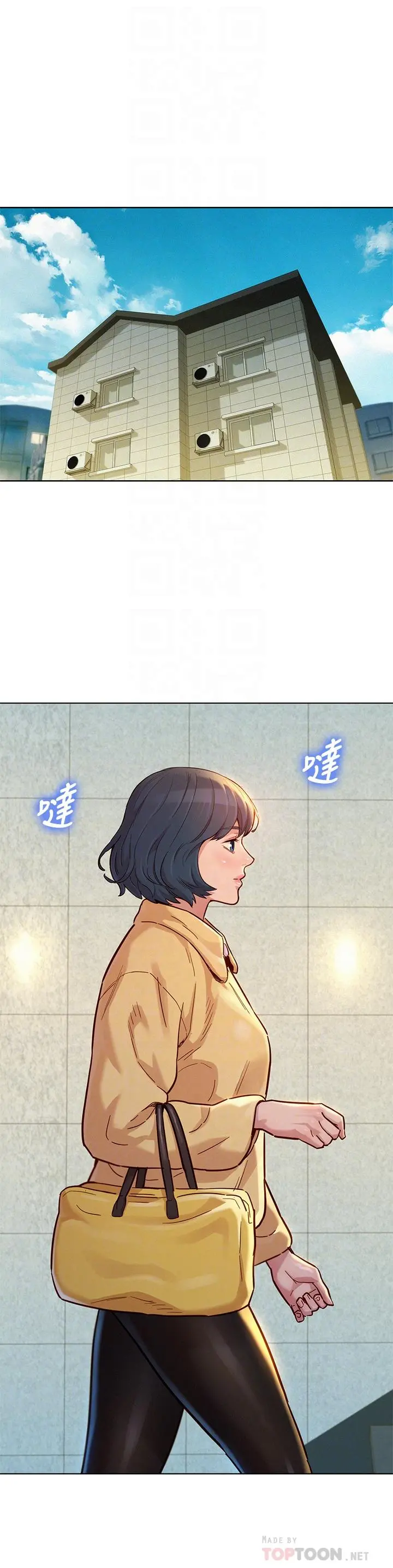 漂亮干姊姊 第145话-直接做没关係 第18页
