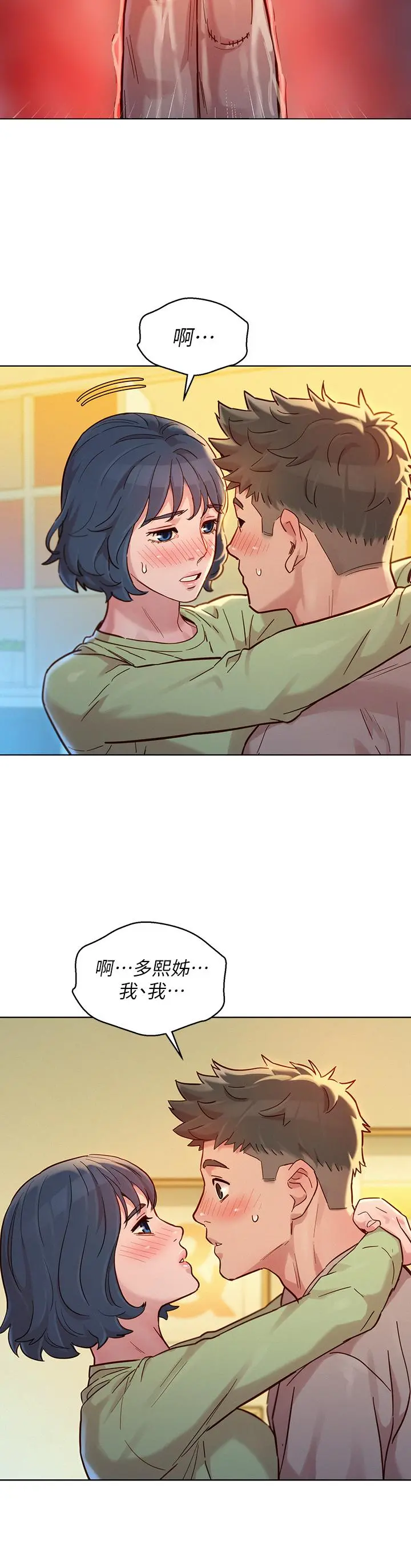 漂亮干姊姊 第145话-直接做没关係 第35页