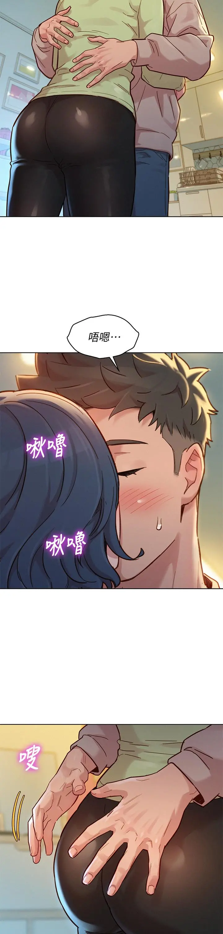 漂亮干姊姊 第145话-直接做没关係 第30页