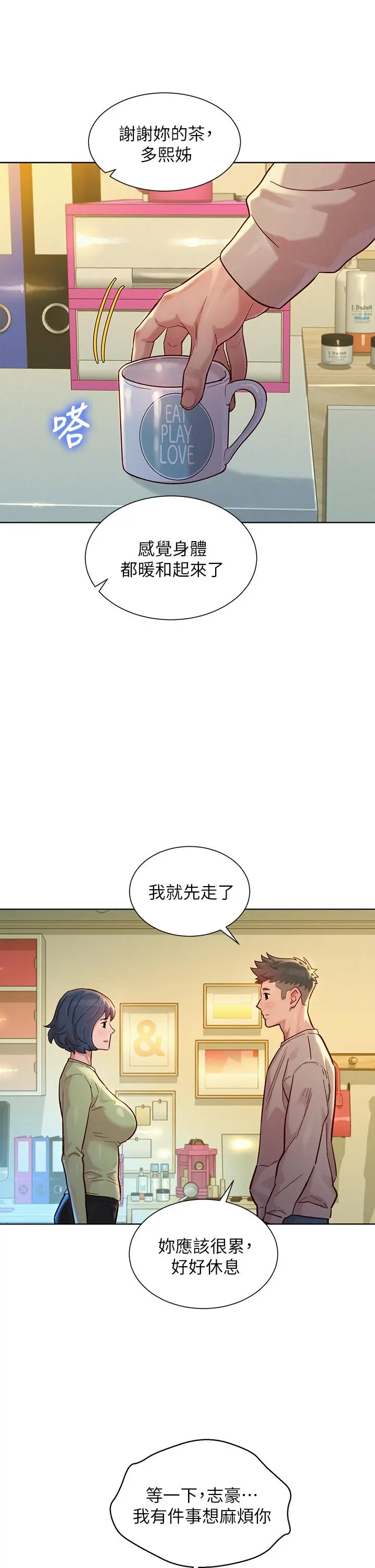 漂亮干姊姊 第145话-直接做没关係 第22页