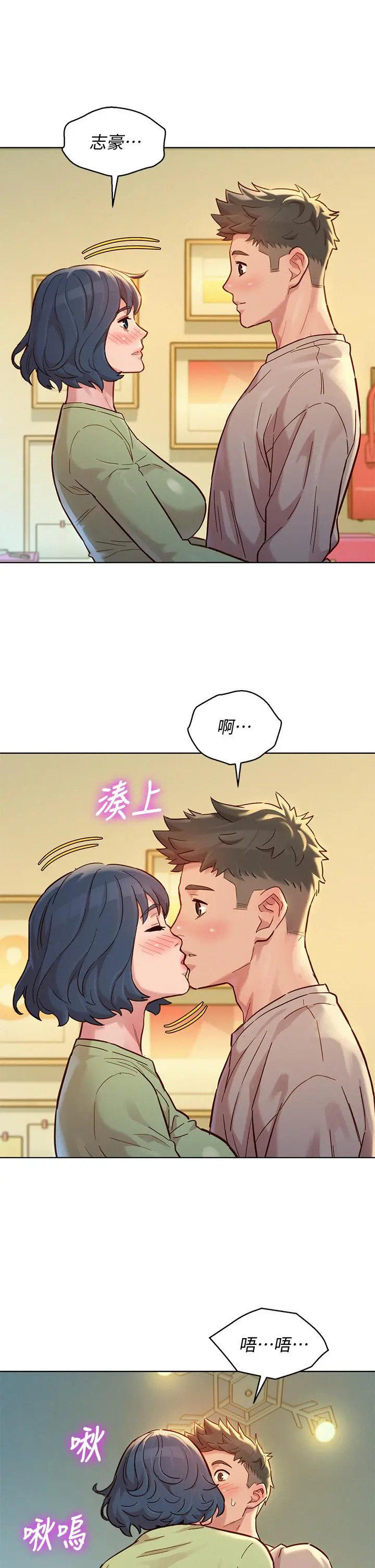 漂亮干姊姊 第145话-直接做没关係 第29页
