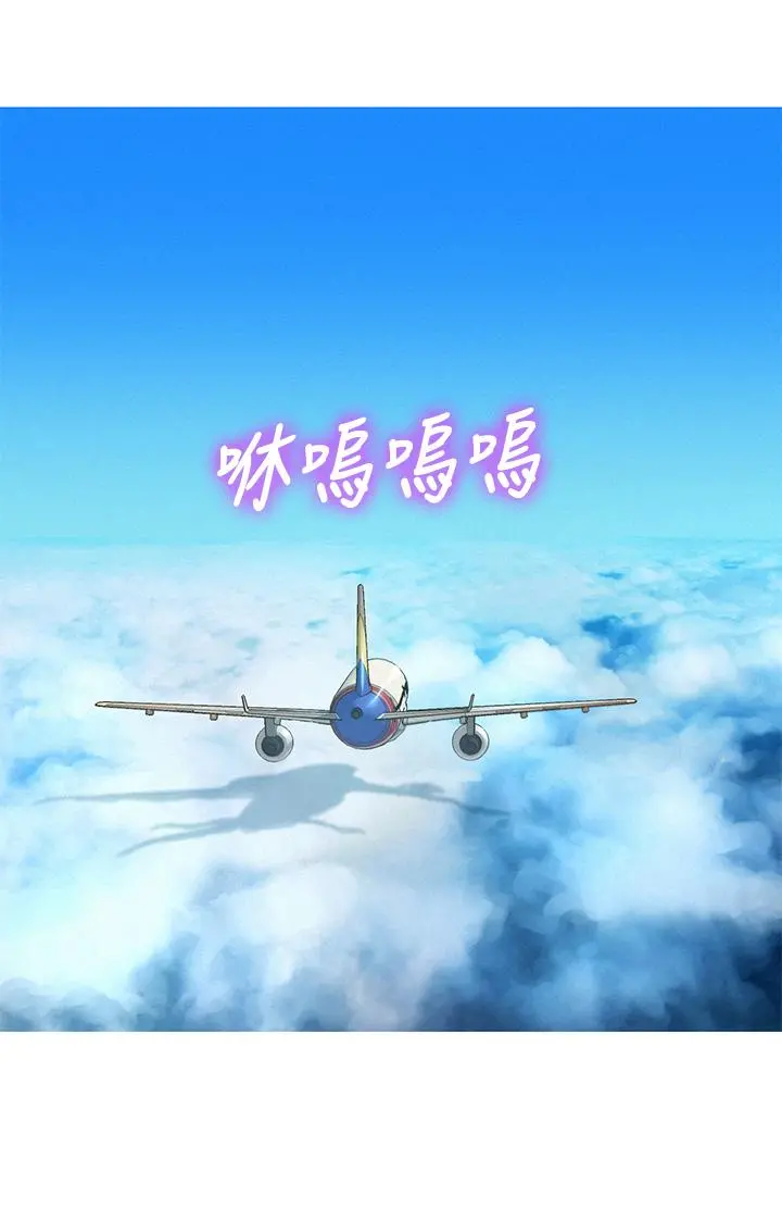 漂亮干姊姊 第145话-直接做没关係 第3页