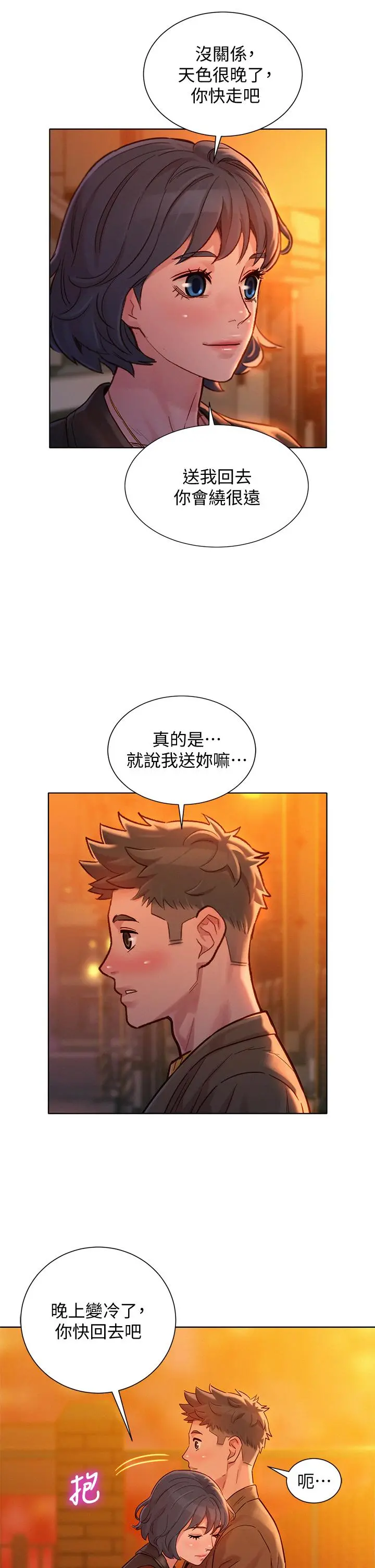 漂亮干姊姊 第153话-与多熙姐用身体诀别 第28页