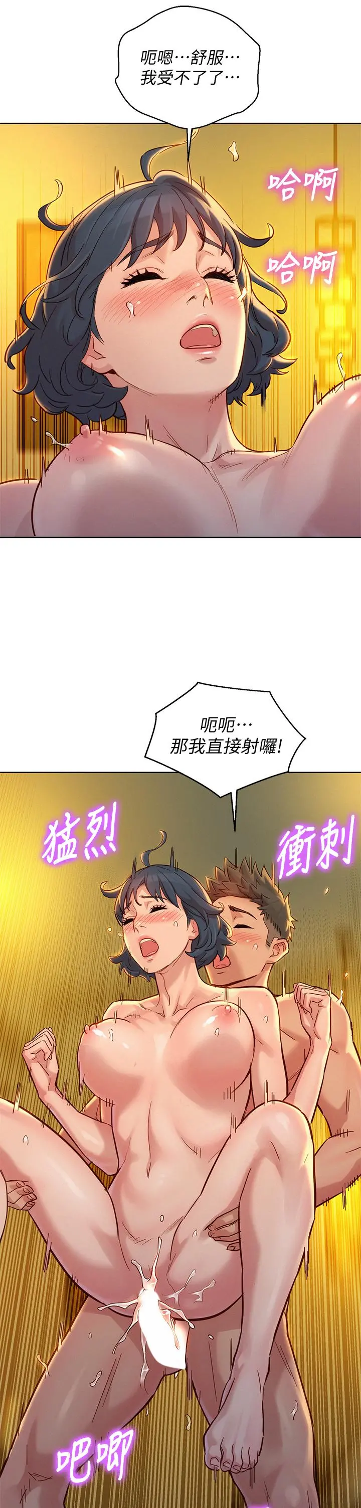 漂亮干姊姊 第153话-与多熙姐用身体诀别 第20页