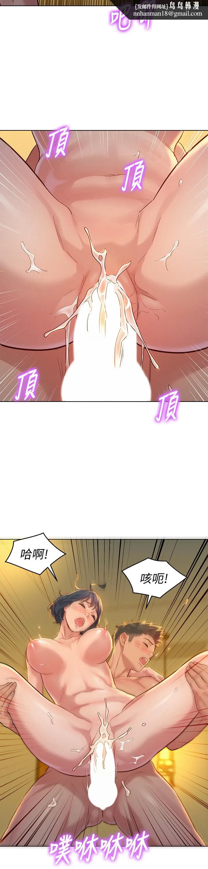 漂亮干姊姊 第153话-与多熙姐用身体诀别 第21页