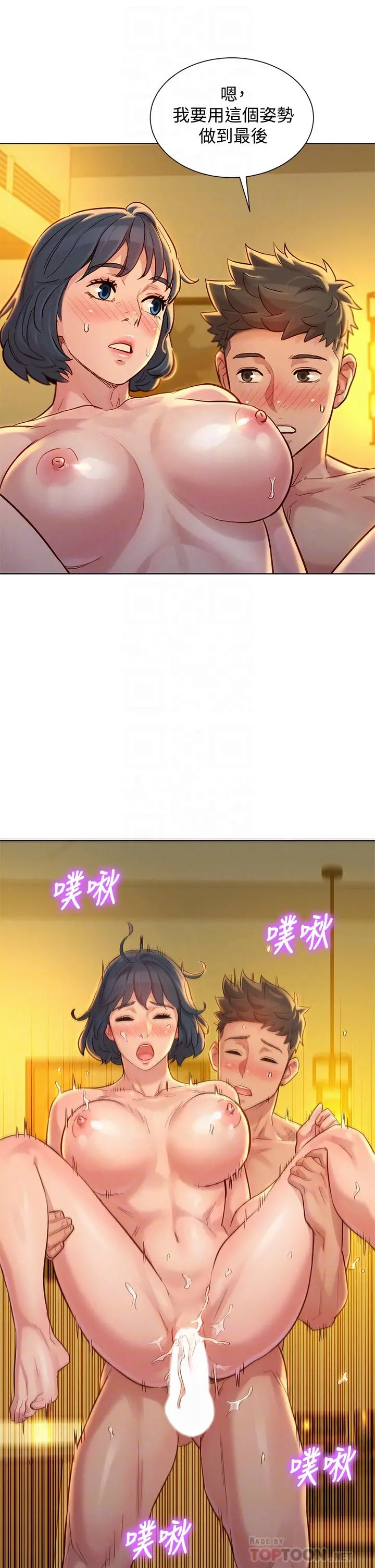 漂亮干姊姊 第153话-与多熙姐用身体诀别 第16页