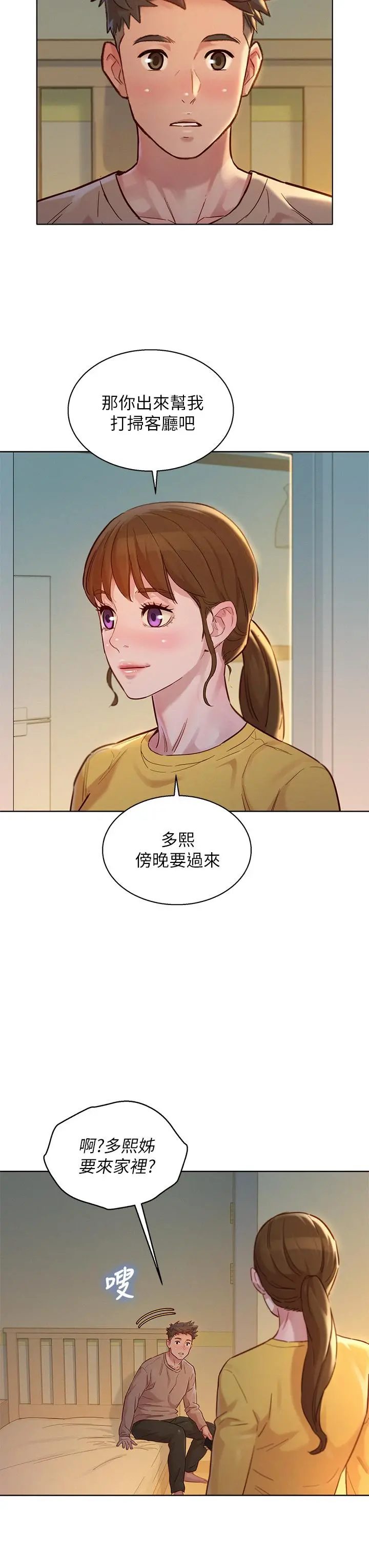 漂亮干姊姊 第153话-与多熙姐用身体诀别 第34页