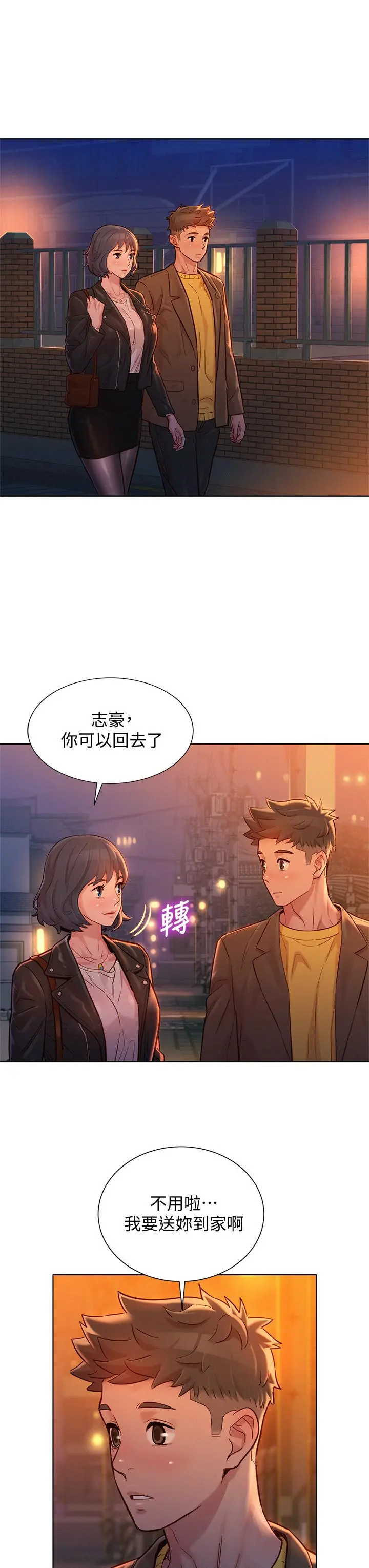 漂亮干姊姊 第153话-与多熙姐用身体诀别 第26页
