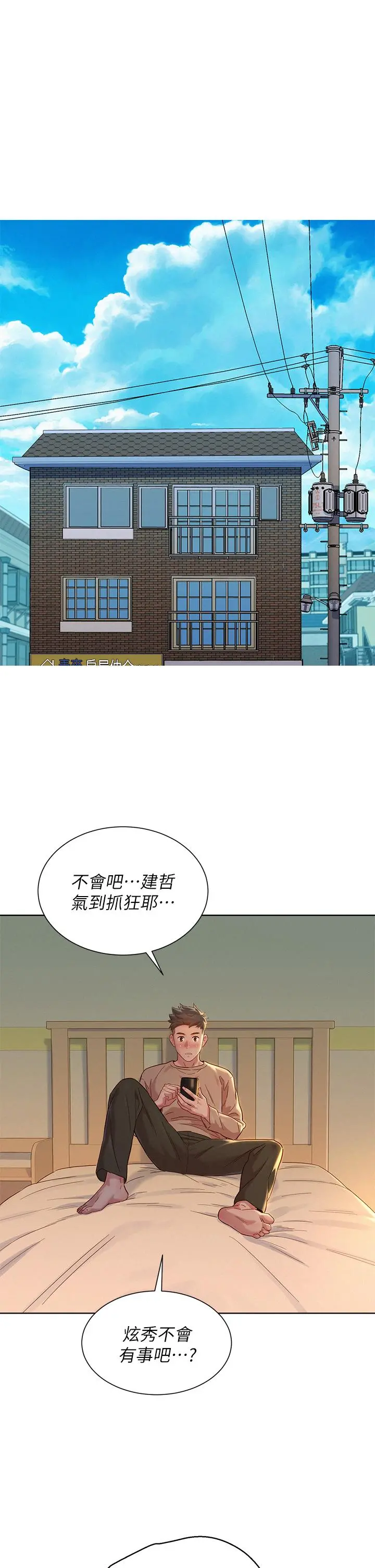 漂亮干姊姊 第153话-与多熙姐用身体诀别 第32页