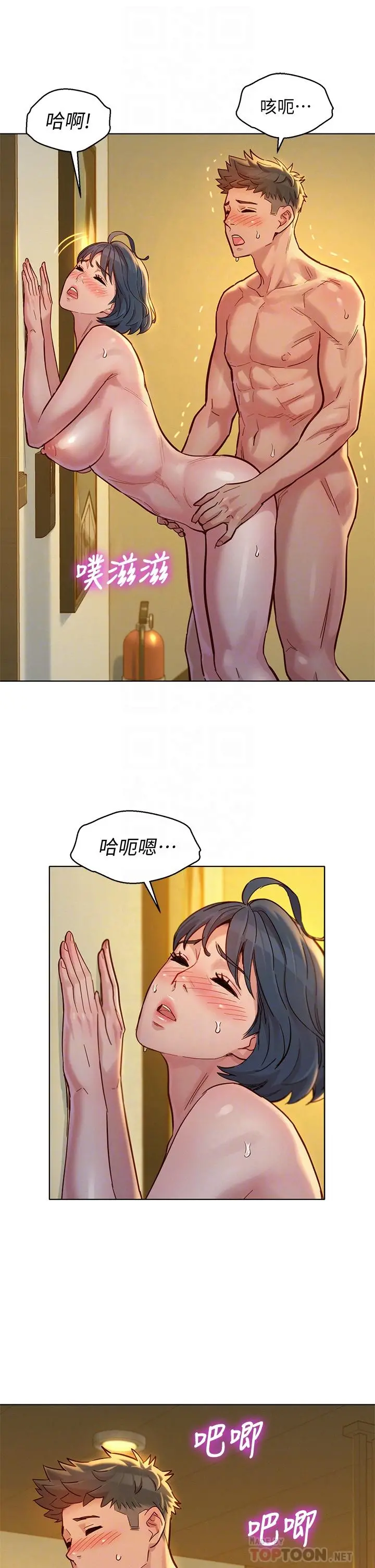 漂亮干姊姊 第153话-与多熙姐用身体诀别 第8页