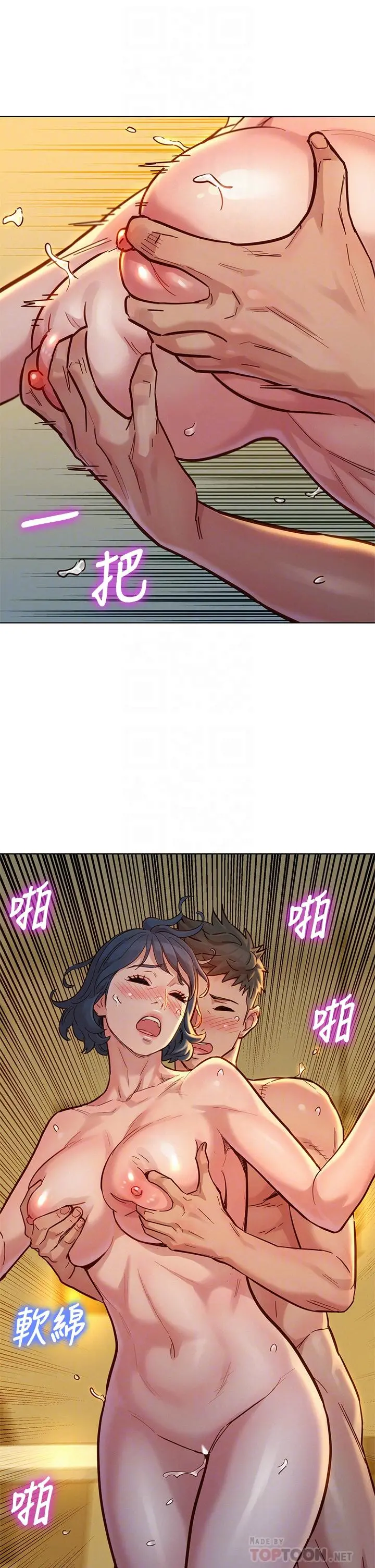 漂亮干姊姊 第153话-与多熙姐用身体诀别 第12页