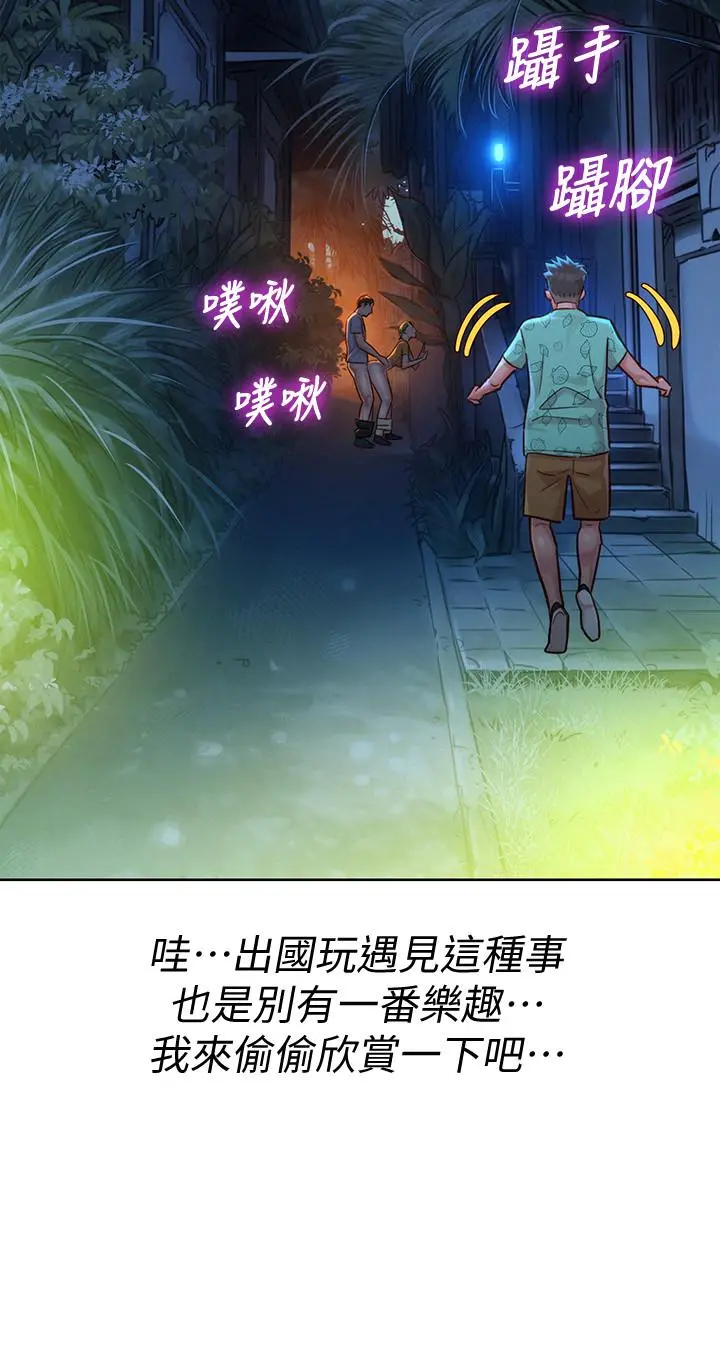 漂亮干姊姊 第123话-志豪目击野战场面 第26页