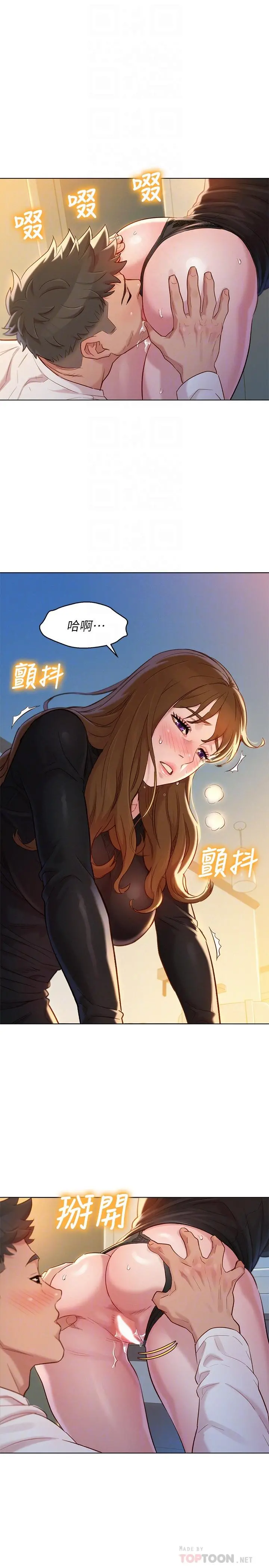 漂亮干姊姊 第111话-让姐姐看自己的瘙样 第4页