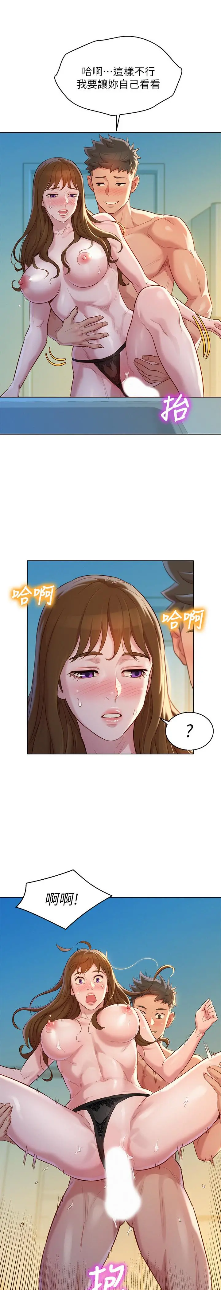 漂亮干姊姊 第111话-让姐姐看自己的瘙样 第19页