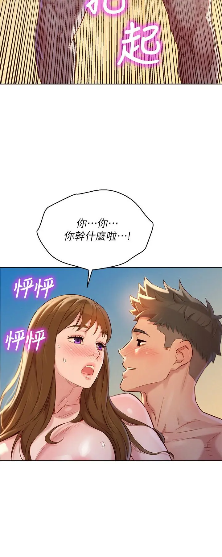 漂亮干姊姊 第111话-让姐姐看自己的瘙样 第20页