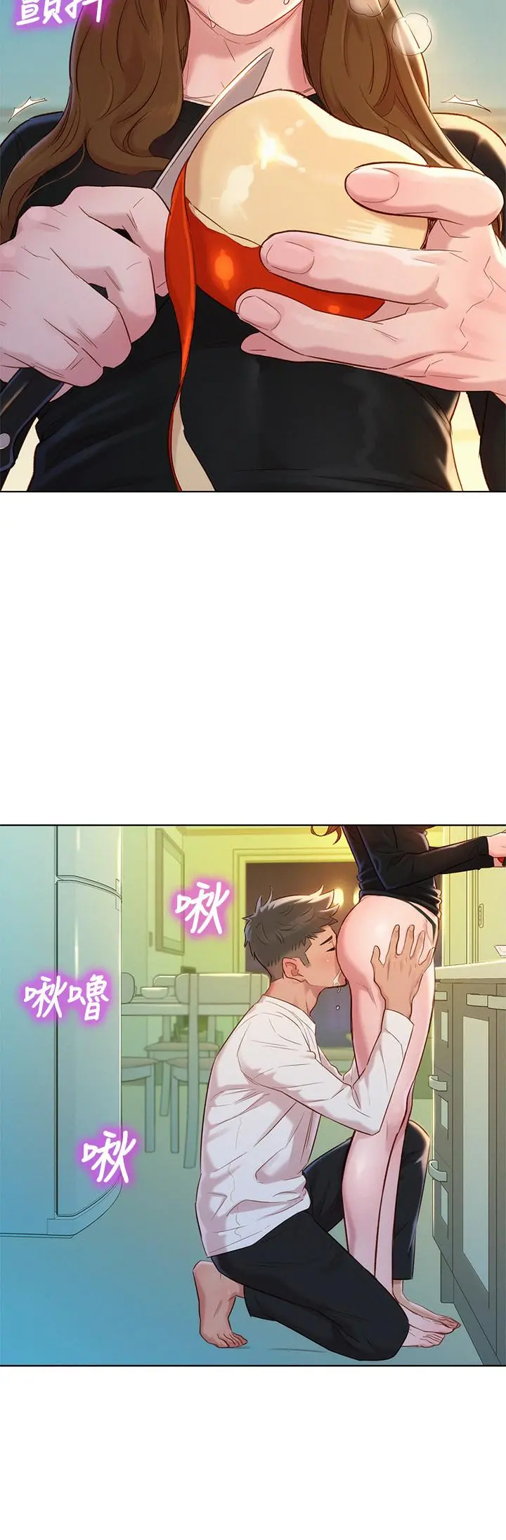 漂亮干姊姊 第111话-让姐姐看自己的瘙样 第2页