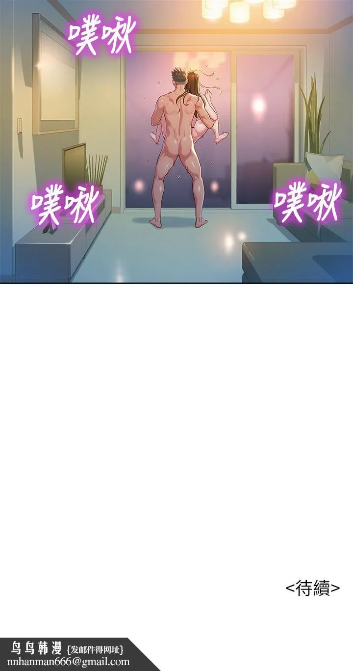 漂亮干姊姊 第111话-让姐姐看自己的瘙样 第29页