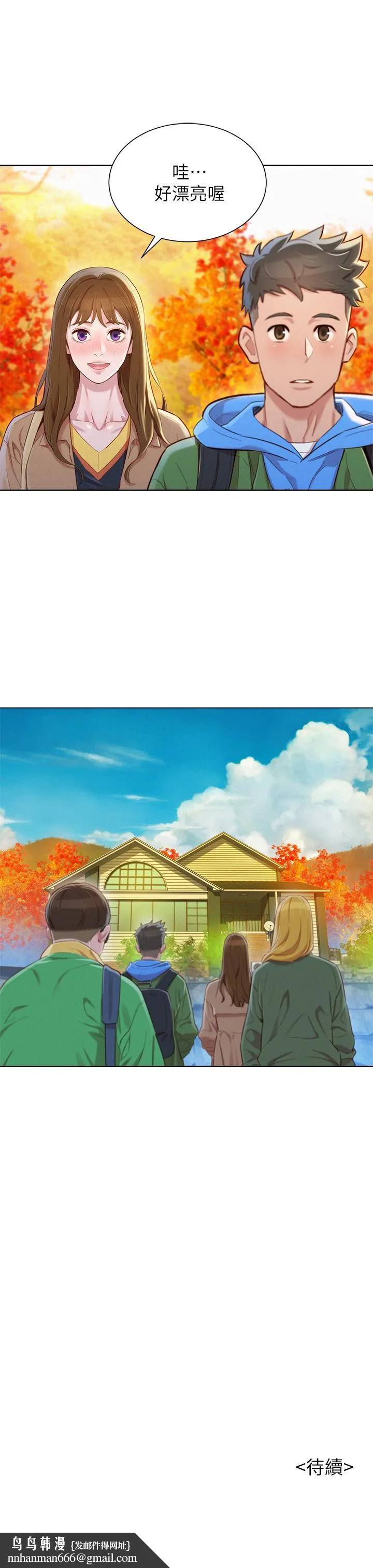 漂亮干姊姊 第98话-别墅之行意外的参与者 第30页