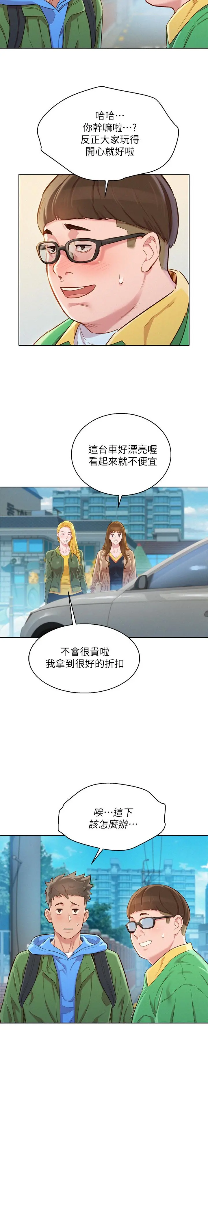 漂亮干姊姊 第98话-别墅之行意外的参与者 第25页
