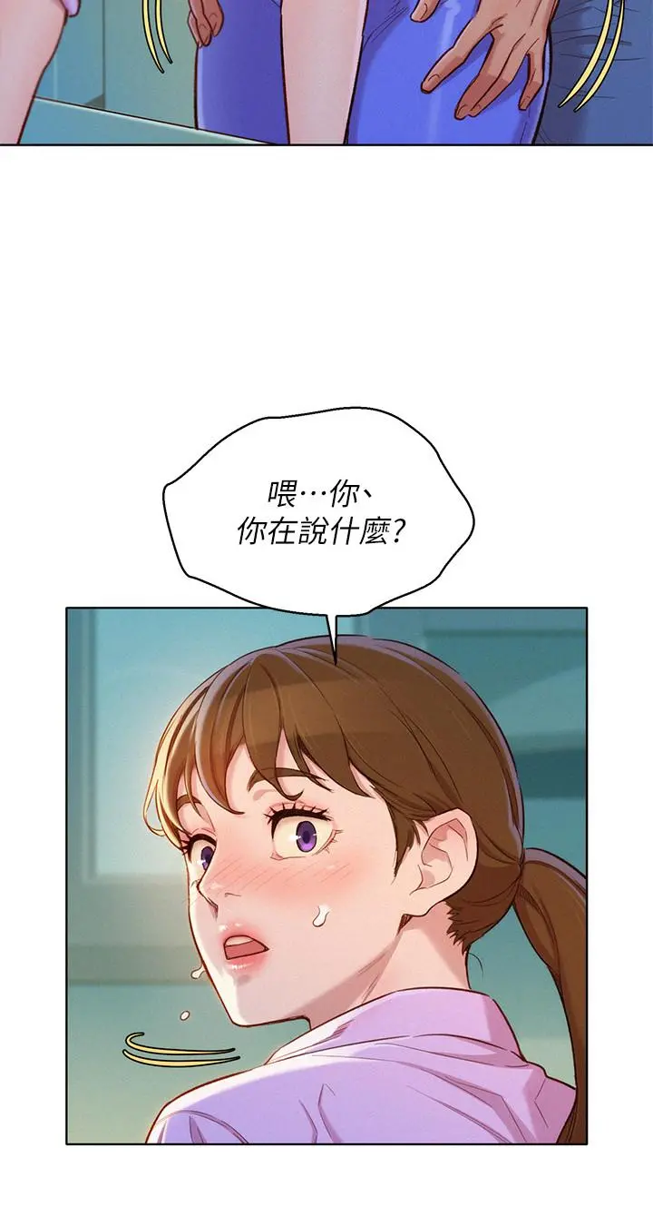 漂亮干姊姊 第98话-别墅之行意外的参与者 第5页