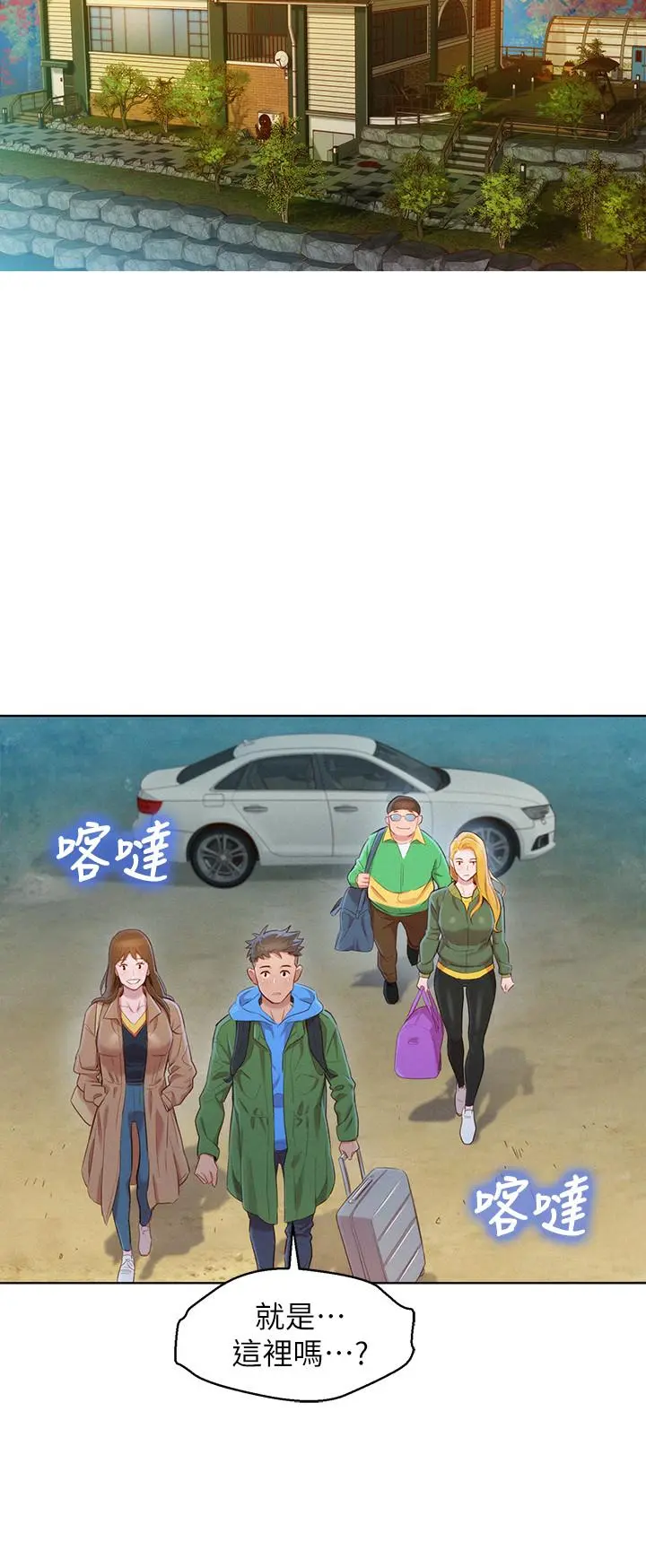 漂亮干姊姊 第98话-别墅之行意外的参与者 第29页