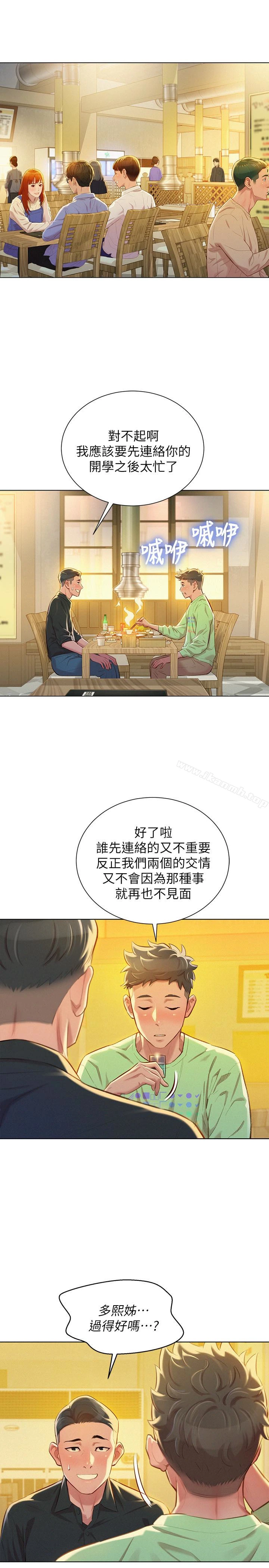 漂亮干姊姊 第71话-慧美姊的屁股&hellip;手感真棒 第3页