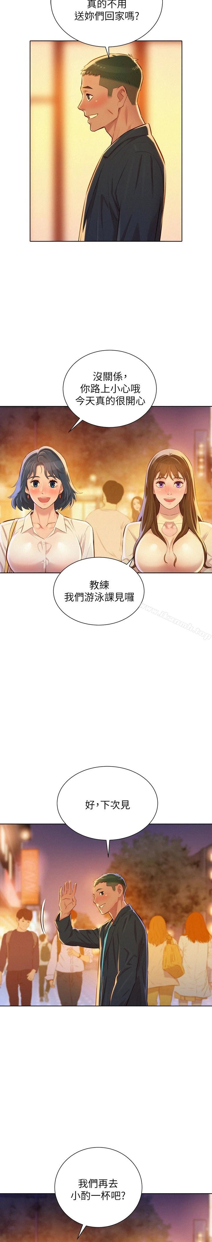 漂亮干姊姊 第71话-慧美姊的屁股&hellip;手感真棒 第13页